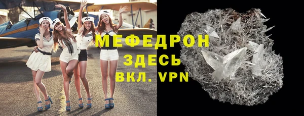 мескалин Рославль