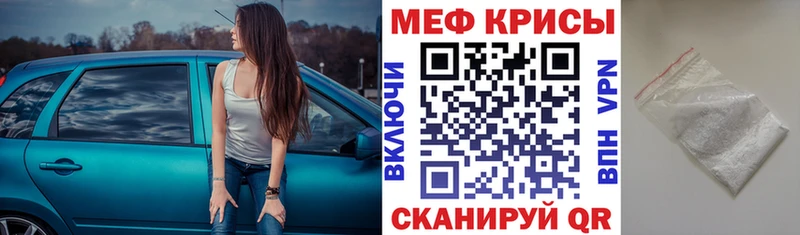 МЕФ кристаллы  Лысьва 