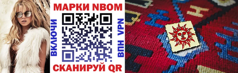сколько стоит  Лысьва  Марки N-bome 1500мкг 
